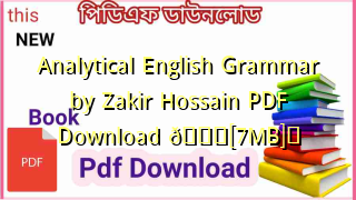 Photo of Analytical English Grammar by Zakir Hossain PDF Download ЁЯТЦ[7MB]я╕П