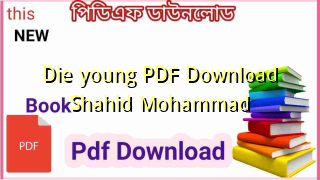 Photo of Die young PDF Download Shahid Mohammad