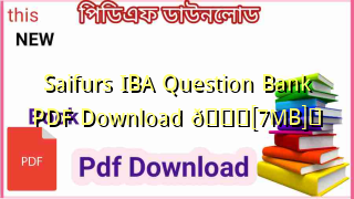 Photo of Saifurs IBA Question Bank PDF Download ðŸ’–[7MB]ï¸�