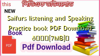 Photo of Saifurs listening and Speaking Practice book PDF Download 💖[7MB]️