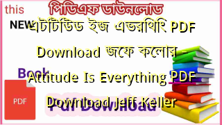 এটিটিউড ইজ এভরিথিং PDF Download জেফ কেলার – Attitude Is Everything PDF Download Jeff Keller