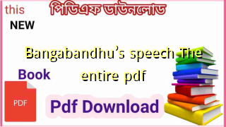Bangabandhu’s speech The entire pdf