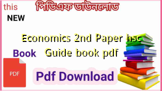 Economics 2nd Paper hsc Guide book pdf