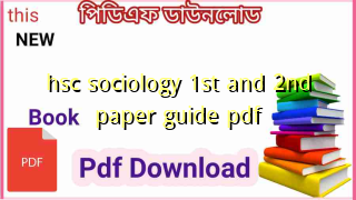 hsc sociology 1st and 2nd paper guide pdf