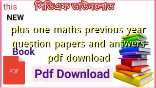 Photo of plus one maths previous year question papers and answers pdf download